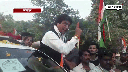 A CLASH BETWEEN POLICE AND RAJBABBAR DURING ROAD SHOW IN FATHEHPUR 