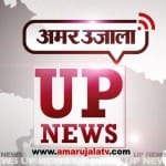 यूपी न्यूज
