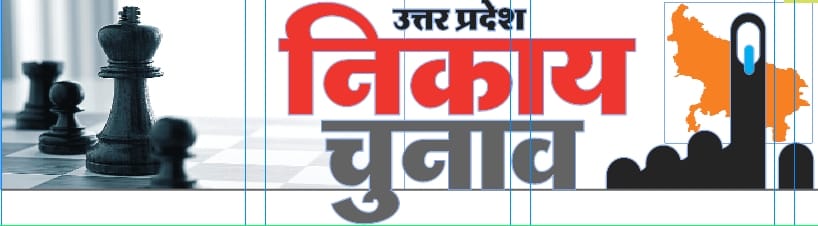 Barabanki will be elected first woman chairman