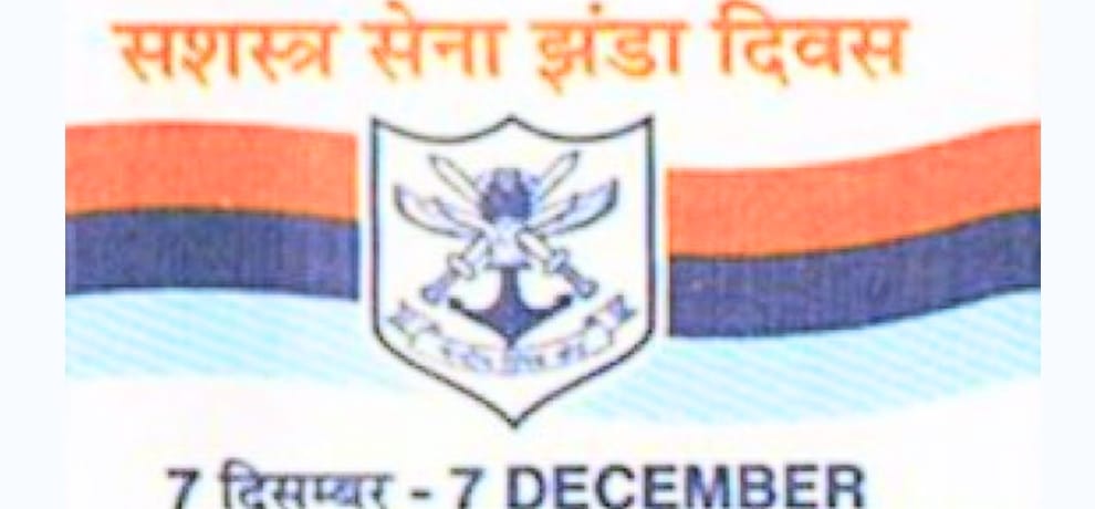 armed force flag day celebrated in month of december