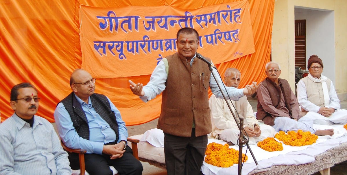 गीता विश्व मानव के दायित्वों का पथ-प्रदर्शक