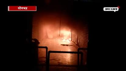On tuesday Terrible fire in Sonbhadra