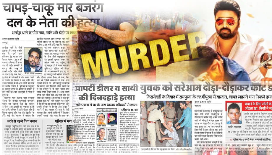 south indian filmy style murders in kanpur 