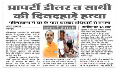 south indian filmy style murders in kanpur 