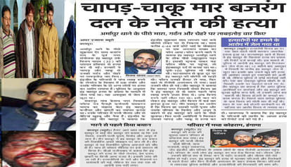 south indian filmy style murders in kanpur 