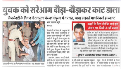 south indian filmy style murders in kanpur 