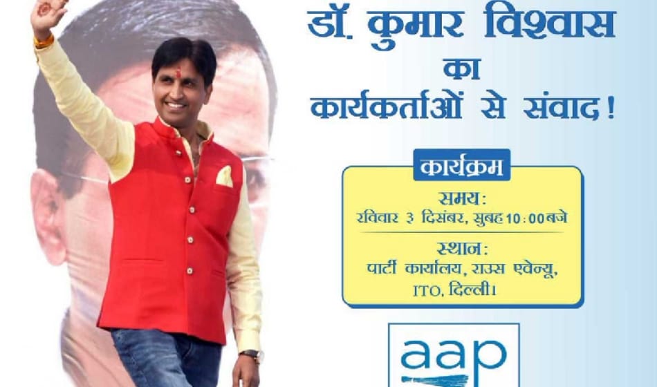 kumar vishwas issues poster that creates furor in aam admi party