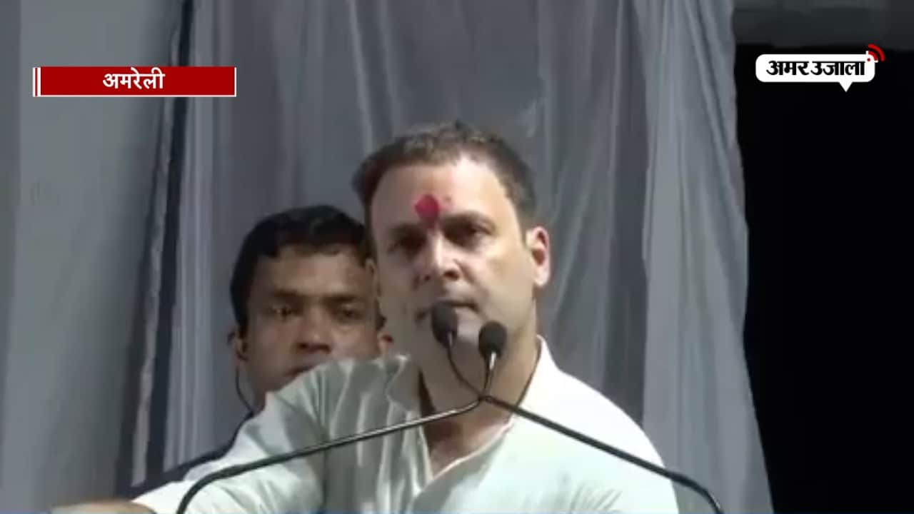 राहुल गांधी