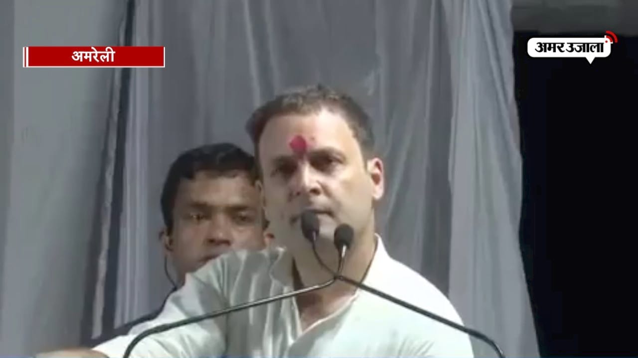 राहुल गांधी