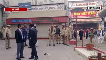 Income tax team raided in shamli and meerut