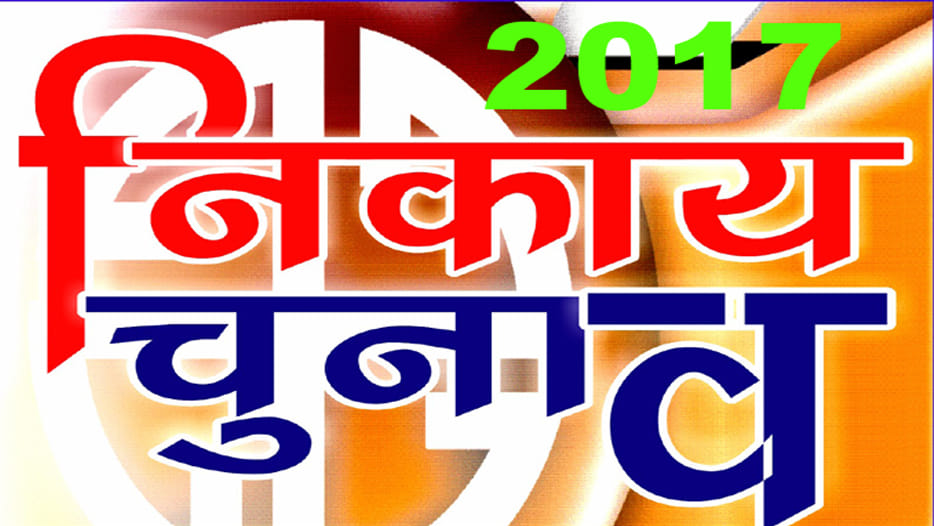 by election result will come till 2 pm