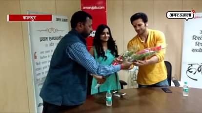 TV SERIAL MERI HANIKARAK BIWI TEAM IN AMAR UJALA OFFICE KANPUR