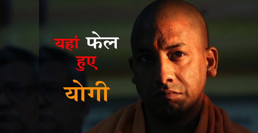 UP Civic election CM yogi adityanath and deputy cm keshav prasad maurya defeat in his area