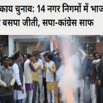amarujala poll