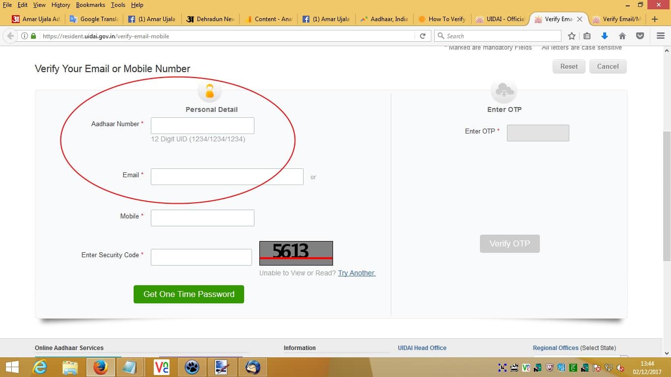 In aadhaar know about mobile number and email id online