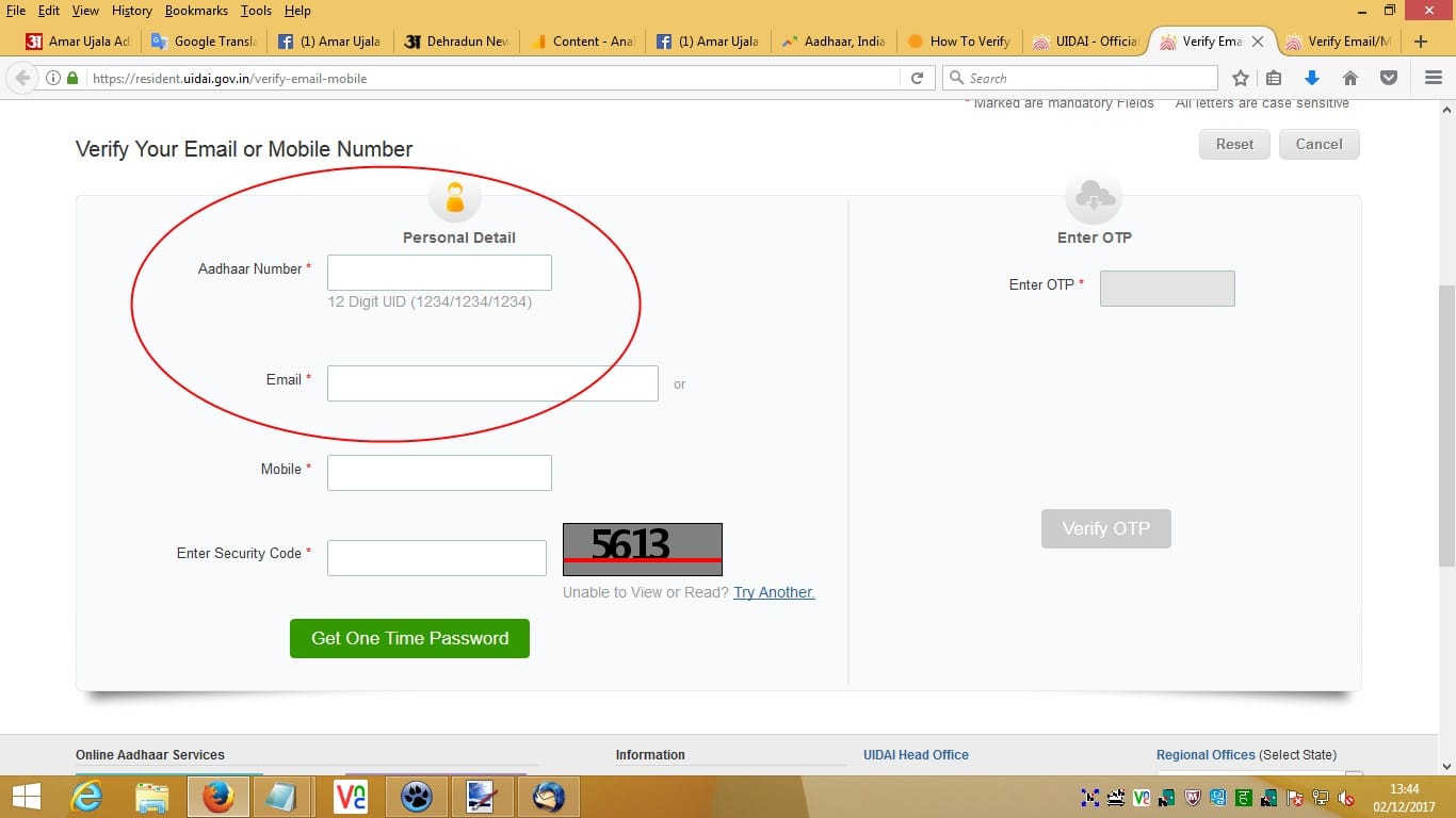 know about mobile number which ragisterd in aadhaar