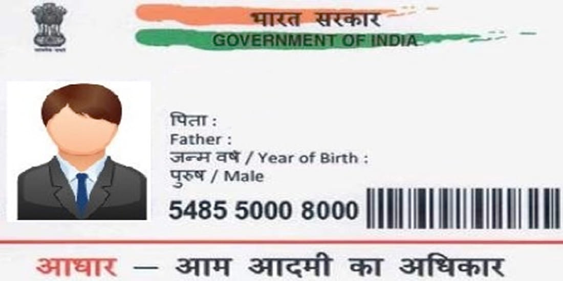 Link Aadhar card till December 31