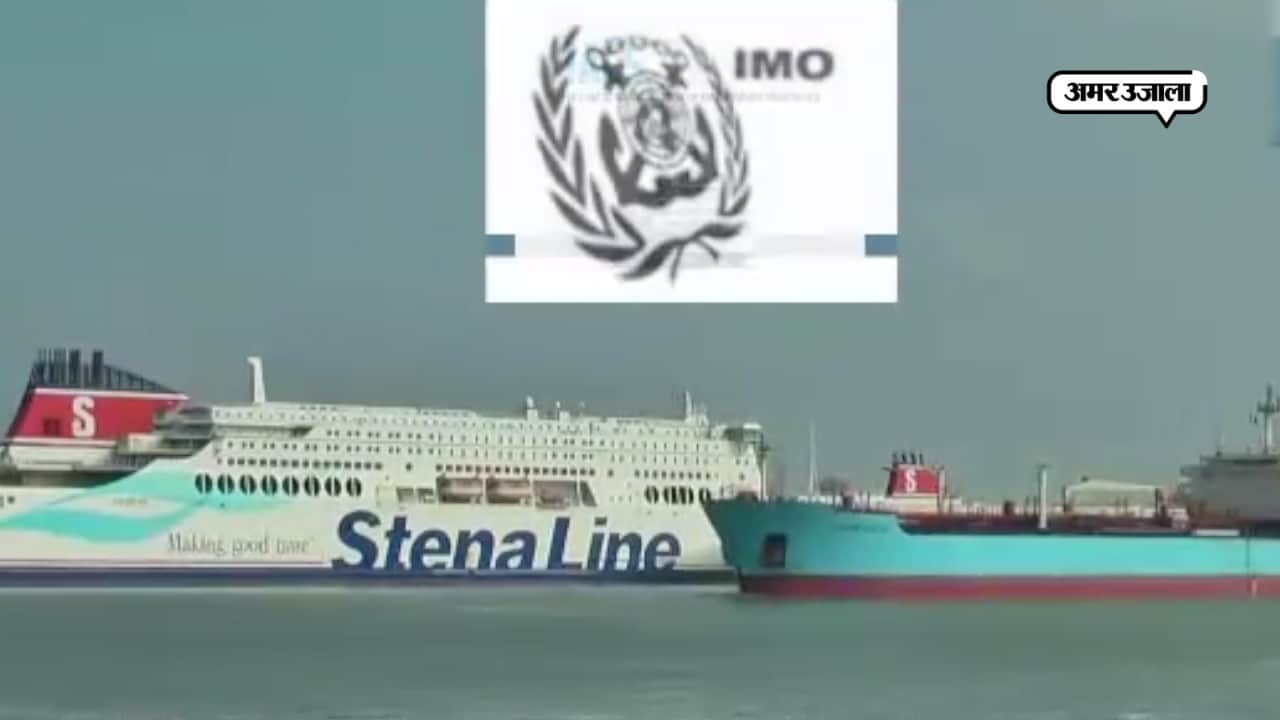 अंतरराष्ट्रीय समुद्री संगठन परिषद 