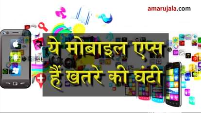 mobile apps are dangerous for national security, intelligence agencies send advisory special stories