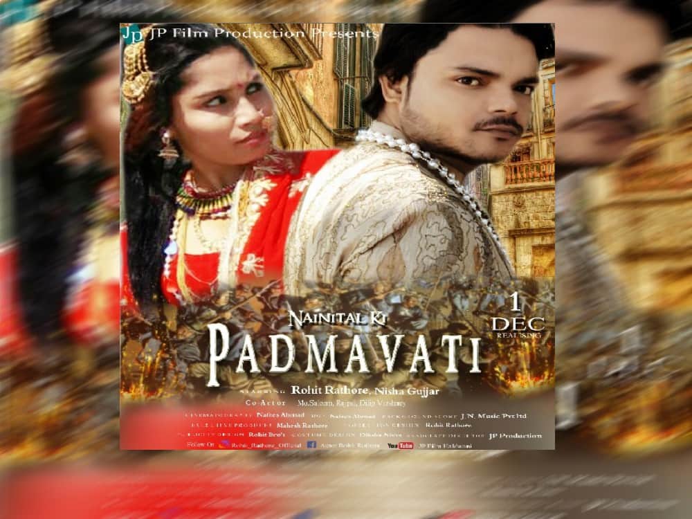 padmavati short movie released on 01 december in nainital