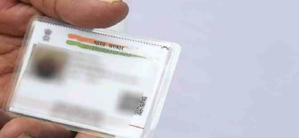 Sting Operation on Aadhaar Card 