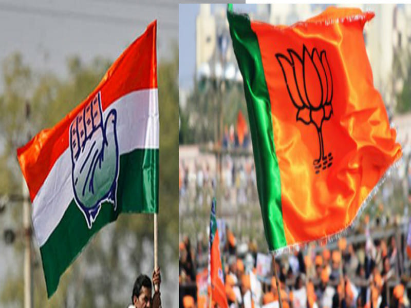 बीजेपी कांग्रेस