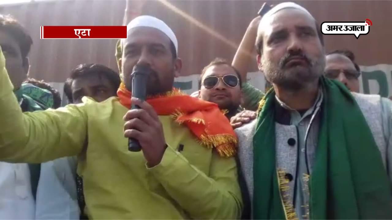 एटा, यूपी निकाय चुनाव 