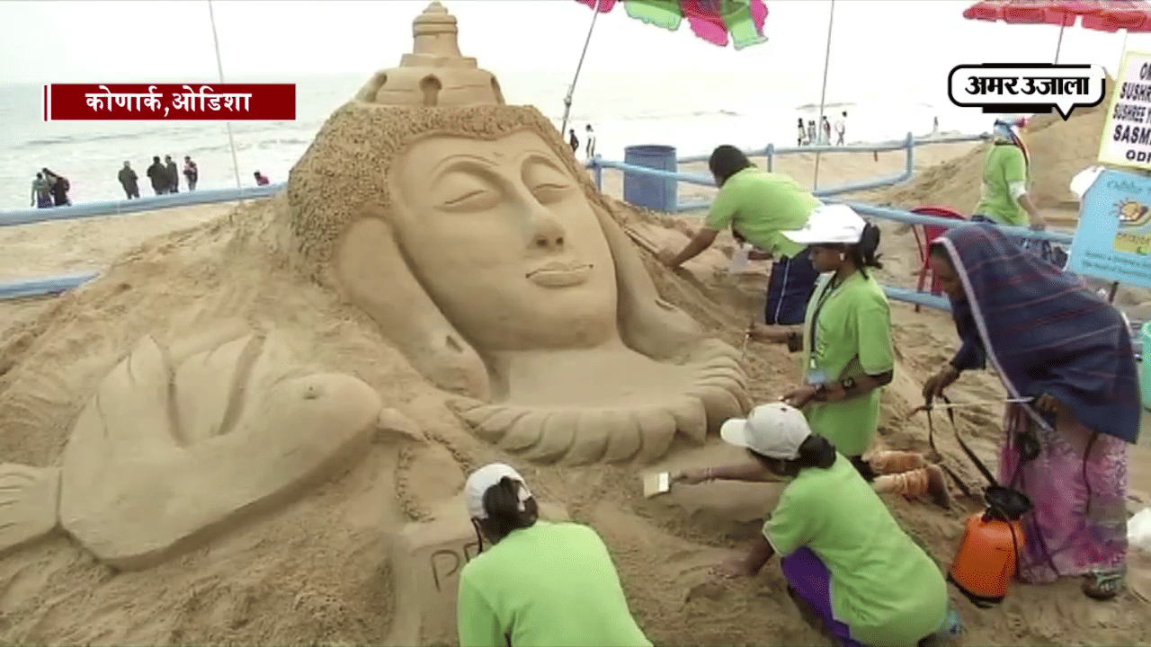 सैंड आर्ट