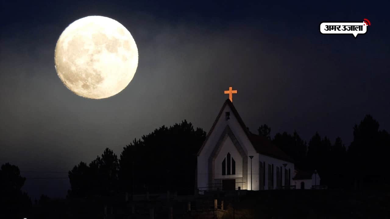 सुपर मून 