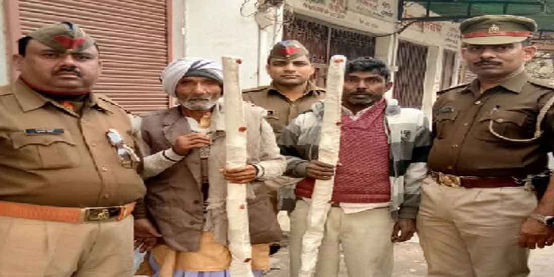 Arms License made in name of Nagaland and Kashmir