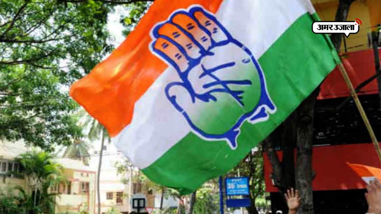 कांग्रेस