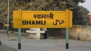 Shamli district increased