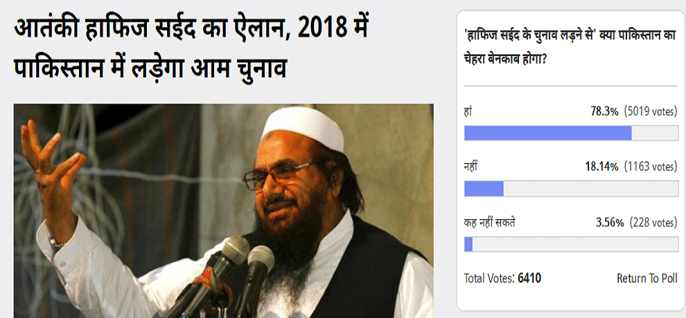 amar ujala poll: Pakistan face will be exposed by the election campaigning of Hafiz Saeed