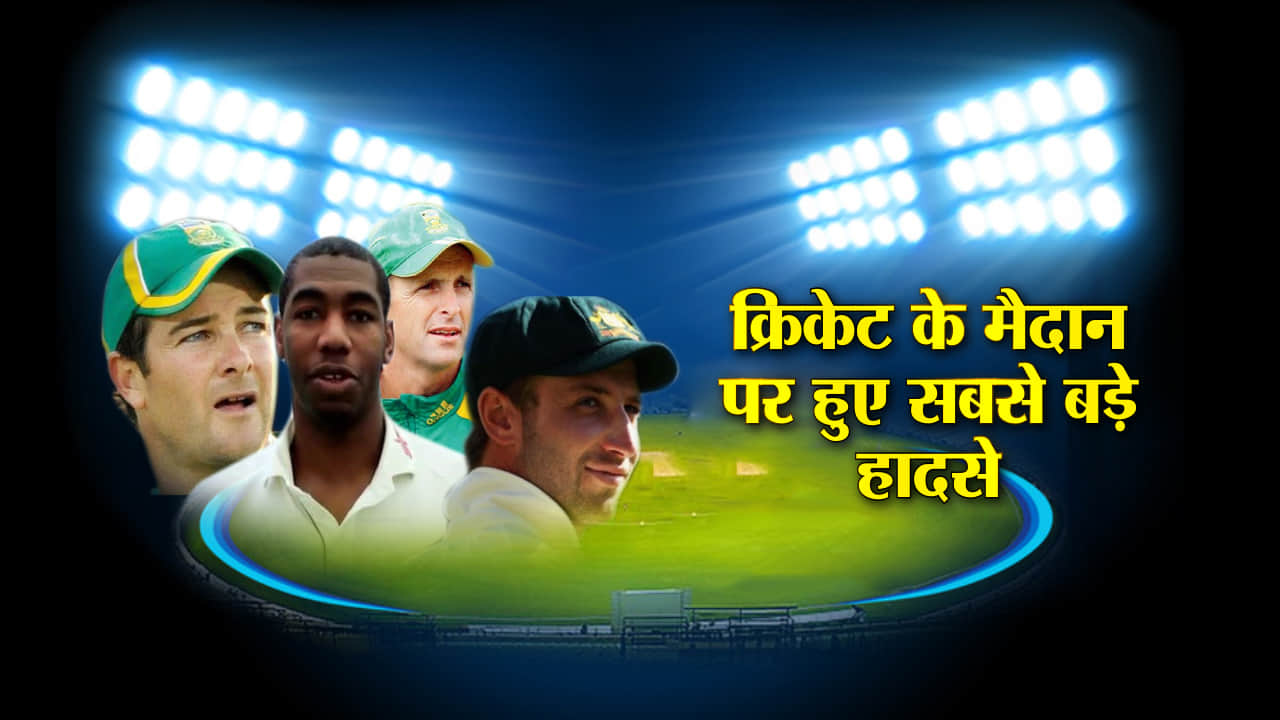 HORRIFYING CRICKET INJURIES