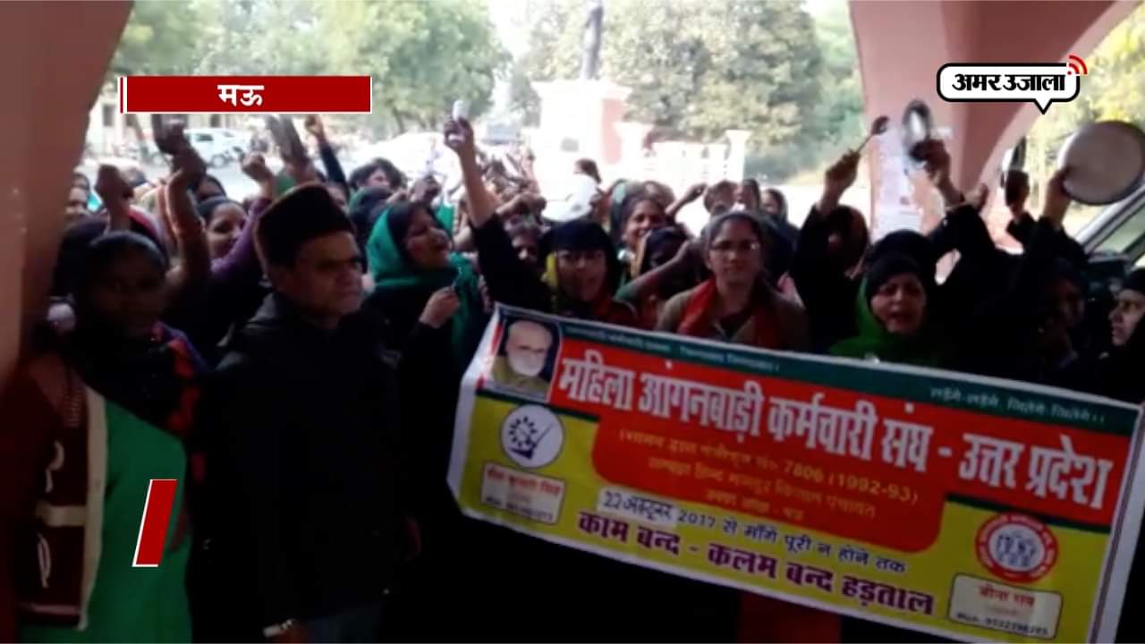 मऊ प्रदर्शन