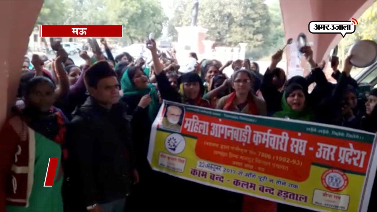 मऊ प्रदर्शन