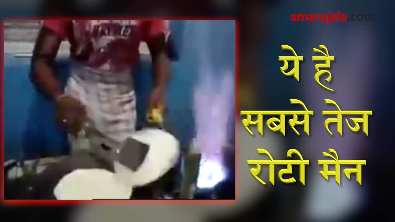 See how quickly this man is cooking rotis with both hands special story