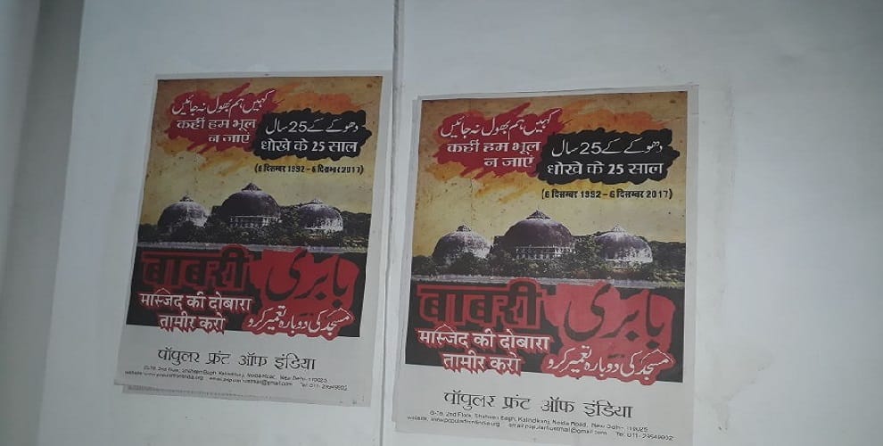 Disputed posters on the walls of 'Babri Masjid Tamir Karo'