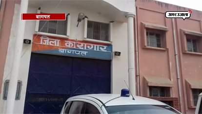OFFICERS UN INFORMED INSPECTION IN BAGHPAT DISTRICT JAIL FOUND SMART PHONE KNIFE CHARAS DRUGS