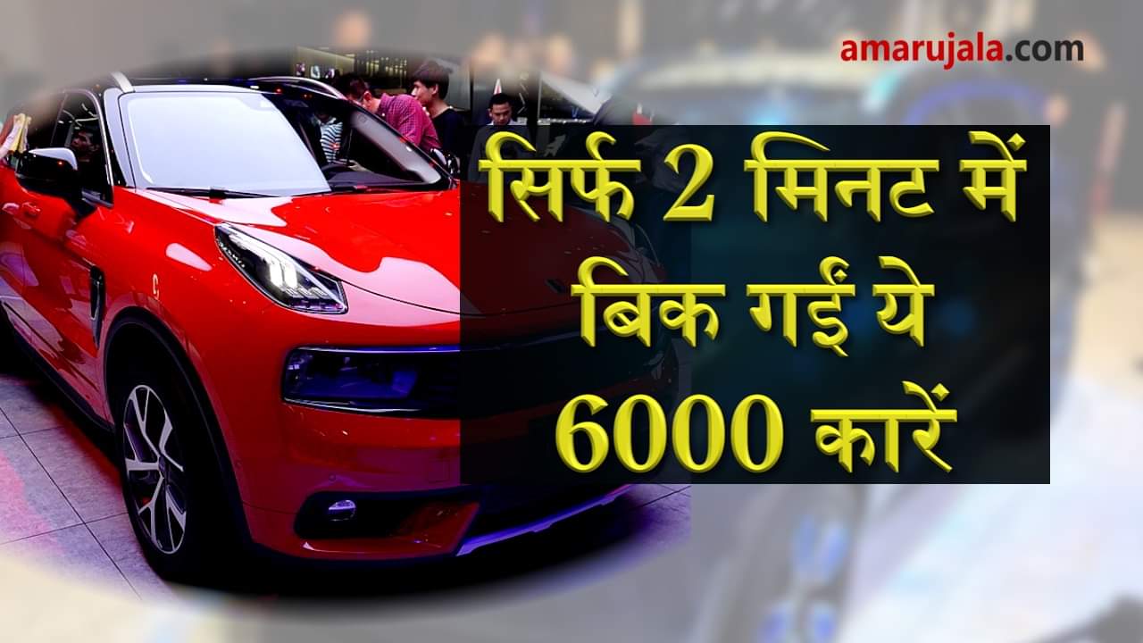 Lynk & Co 01 SUV makes history by being the quickest selling car in world special story