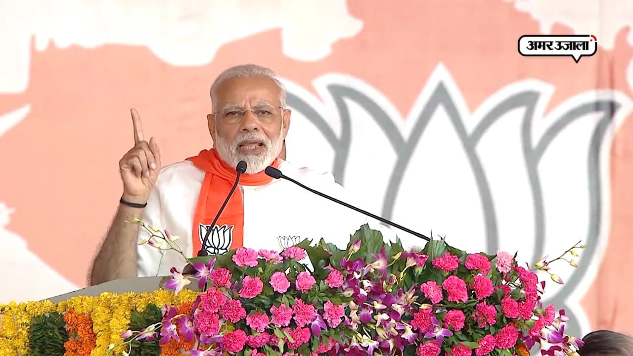 मोदी