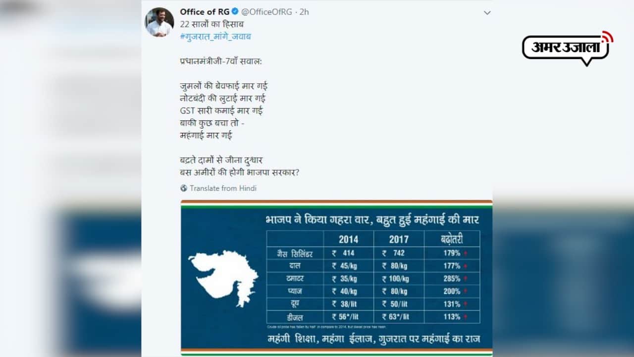 राहुल गांधी