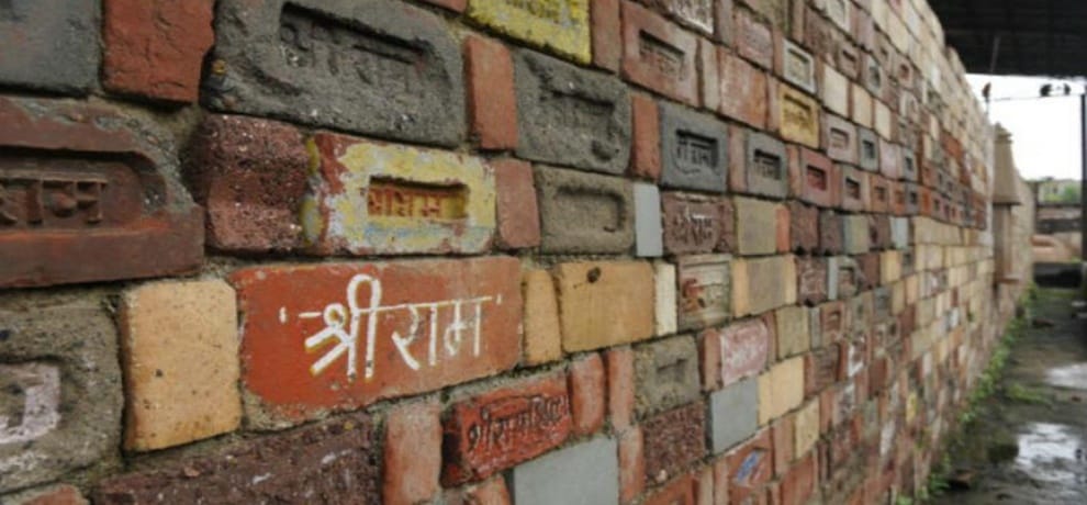 ram mandir issue arise in rss meeting