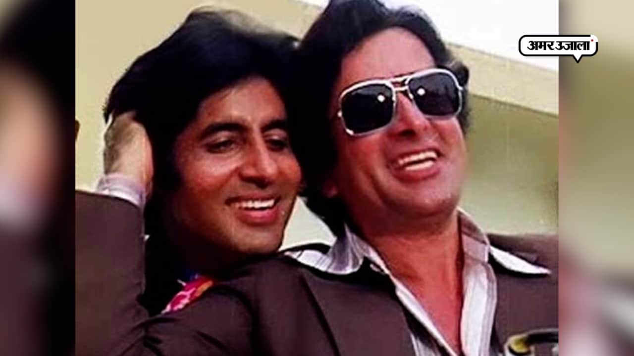 शशि कपूर, अमिताभ बच्चन 