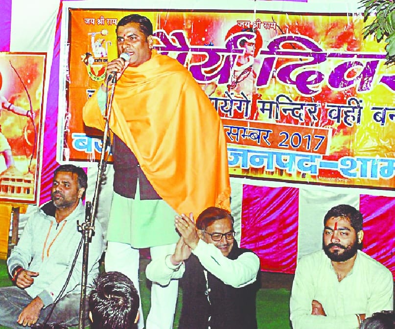 Pledge to build a grand temple in Ayodhya