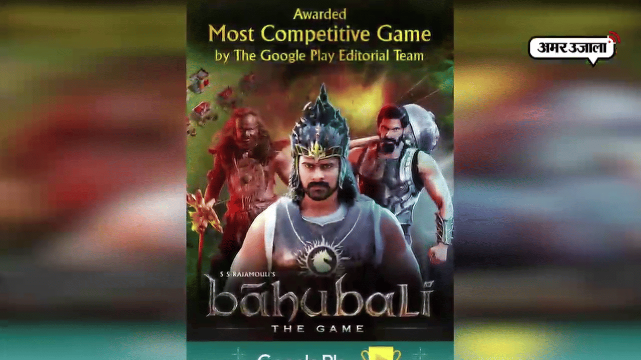 बाहुबली द गेम