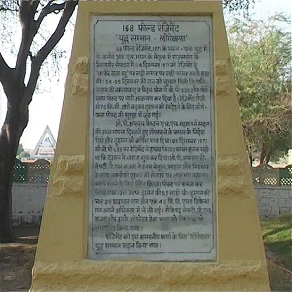 battle of longewala 1971- the untold story of the real incident happened in 1971