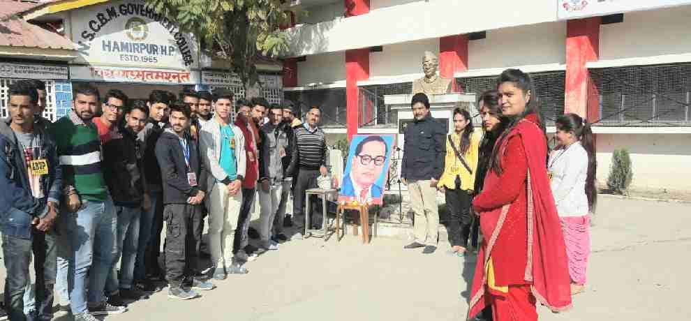 हमीरपुर कालेज में किया अंबेडकर को याद