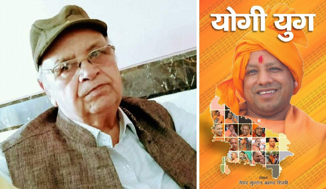 play on Life of CM Yogi aaditynath