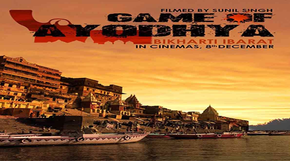Babri masjid attack case people vandalises home of game of ayodhya director sunil singh